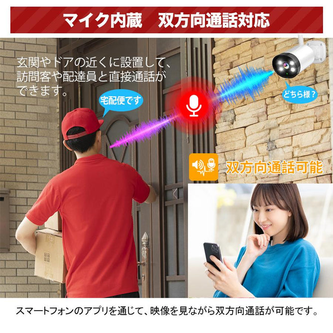 防犯カメラ ワイヤレス 屋外 監視カメラ 家庭用 500万画素 wifi ネットワークカメラ 動体検知 IP66防水防塵 スマホ遠隔監視 NVR増設可能 上書き録画 AC-05