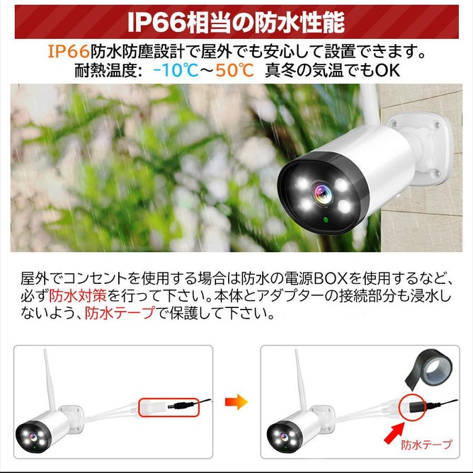 防犯カメラ ワイヤレス 屋外 監視カメラ 家庭用 500万画素 wifi ネットワークカメラ 動体検知 IP66防水防塵 スマホ遠隔監視 NVR増設可能 上書き録画 AC-05