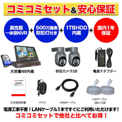 防犯カメラ poe給電 屋外 PTZ機能 2台セット AI自動追尾 家庭用 監視カメラ 10インチ モニター付き 500万画像 赤外線モード 双方向音声 遠隔監視 防水 HDD付き 2hd405-b1tb