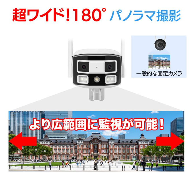 防犯カメラ 超広角 180°撮影 5G 屋外 Wi-Fi 低照度 黒光カメラ 400万画素 監視カメラ ワイヤレス 双方向通話 SDカード 上書き録画 屋外 スマホ パノラマ AC-180