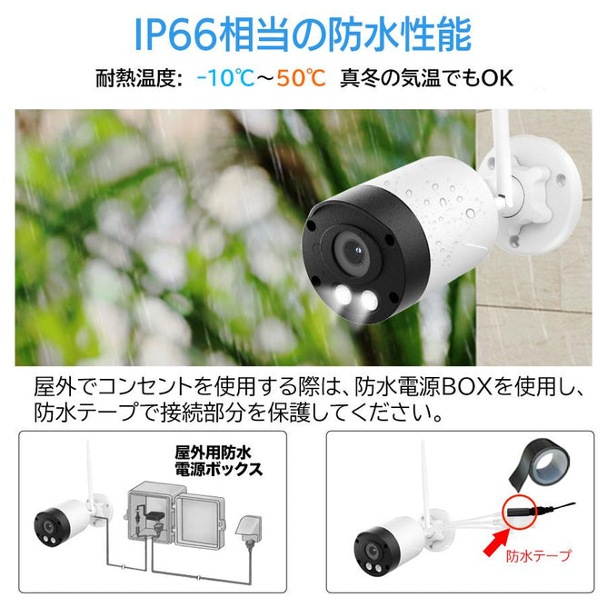 防犯カメラ ワイヤレス 見守りカメラ 4K 家庭用 屋外対応 高画質 800万画素 SD録画 遠隔監視 動体検知 フルカラー 双方向音声 IP66 NVR増設可 AC-570