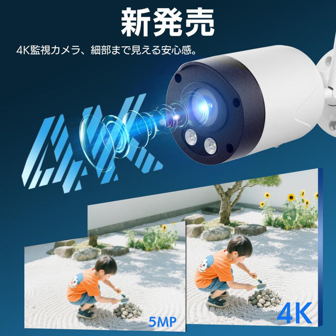 防犯カメラ ワイヤレス 見守りカメラ 4K 家庭用 屋外対応 高画質 800万画素 SD録画 遠隔監視 動体検知 フルカラー 双方向音声 IP66 NVR増設可 AC-570