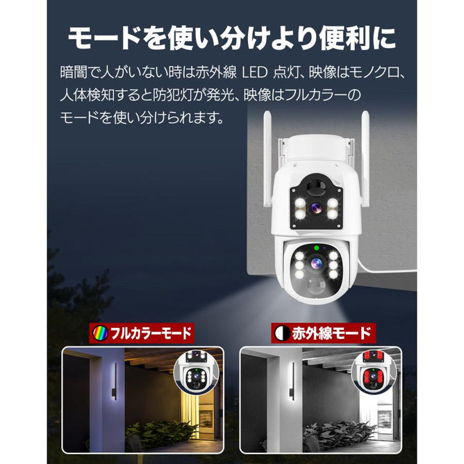 防犯カメラ 屋外 ソーラー ワイヤレス 400万画素 二眼レンズ PTZ Wi-Fi 工事不要 人体検知 センサーライト 防水 スマホ監視 SDカード 上書き録画【ASC-306S】