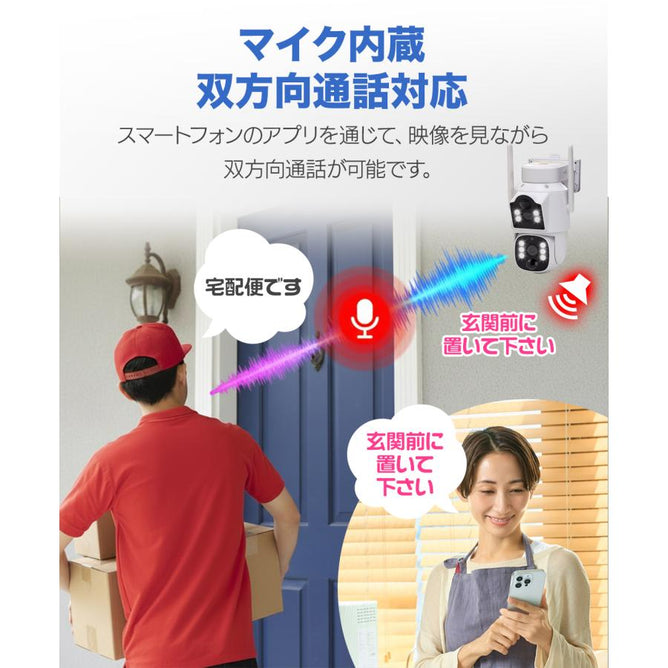 防犯カメラ 屋外 ソーラー ワイヤレス 二眼 400万画素 PTZ 人体検知 防水 SD録画 スマホ対応