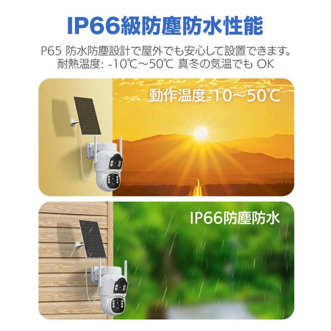防犯カメラ 屋外 ソーラー ワイヤレス 二眼 400万画素 PTZ 人体検知 防水 SD録画 スマホ対応
