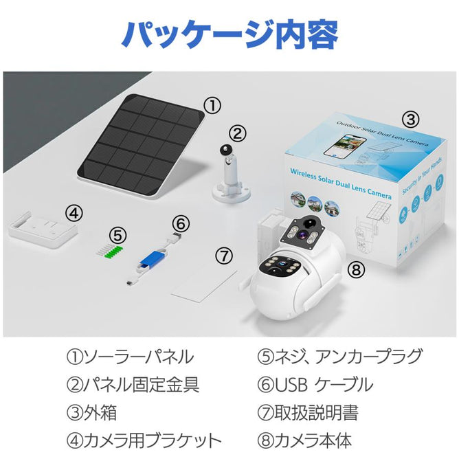 防犯カメラ 屋外 ソーラー ワイヤレス 400万画素 二眼レンズ PTZ Wi-Fi 工事不要 人体検知 センサーライト 防水 スマホ監視 SDカード 上書き録画【ASC-306S】