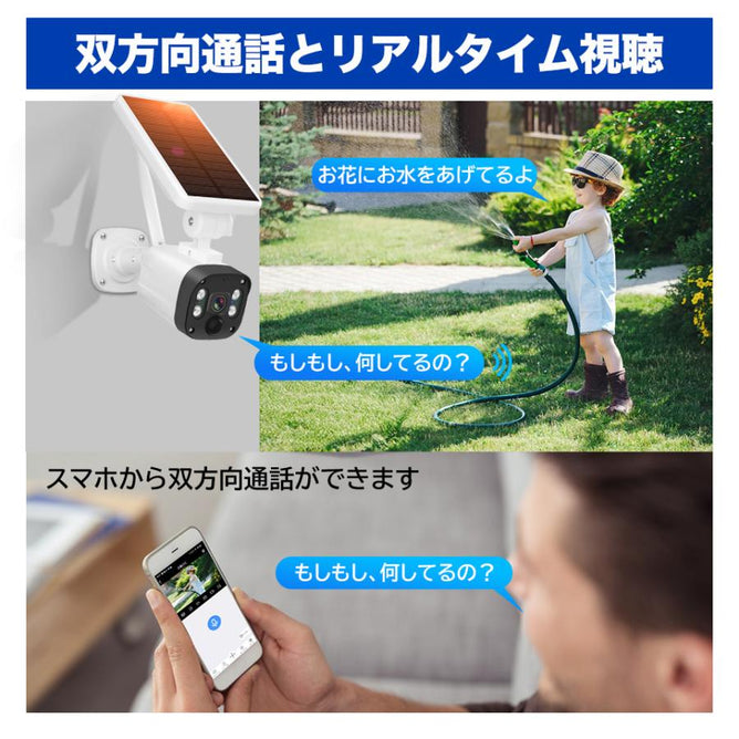 防犯カメラ 屋外 Wifi ソーラー一体型 赤外線暗視 人感センサー センサーライト付き 家庭用 400万画素 充電式 電源不要 監視カメラ 動体検知 双方向会話 SD録画　ASC-70