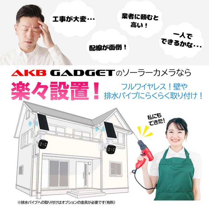 防犯カメラ 屋外 Wifi ソーラー一体型 赤外線暗視 人感センサー センサーライト付き 家庭用 400万画素 充電式 電源不要 監視カメラ 動体検知 双方向会話 SD録画　ASC-70