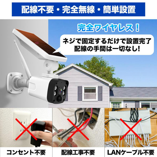 防犯カメラ 屋外 Wifi ソーラー一体型 赤外線暗視 人感センサー センサーライト付き 家庭用 400万画素 充電式 電源不要 監視カメラ 動体検知 双方向会話 SD録画　ASC-70