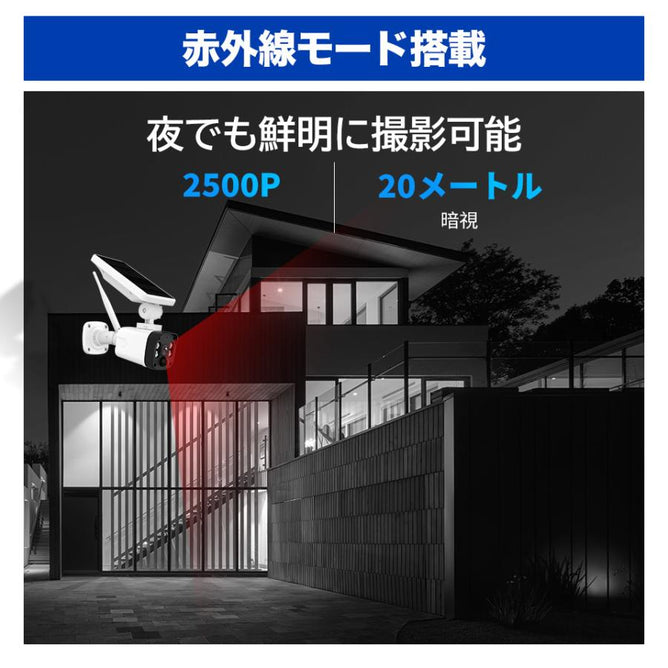 防犯カメラ 屋外 Wifi ソーラー一体型 赤外線暗視 人感センサー センサーライト付き 家庭用 400万画素 充電式 電源不要 監視カメラ 動体検知 双方向会話 SD録画　ASC-70