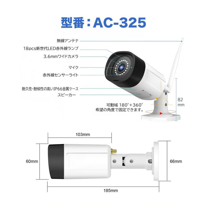 防犯カメラ 家庭用 屋外 ワイヤレス AI 動体検知 wifi 防水防塵 双方向音声 遠隔監視 500画素 ネットワークカメラ 監視カメラ SDカード録画 NVR増設可能　AC-325