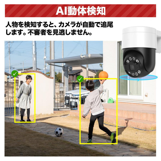 防犯カメラ 屋外 セット 800万 家庭用 レコーダー PoE給電 IPカメラ 屋内 4台 有線 自動追尾 PoE ネットワークカメラ AI検知 4K 録画機 防水 夜間カラー POE-E8-4WAC908