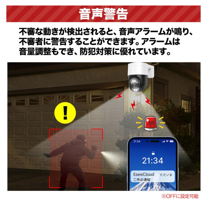 防犯カメラ 屋外 セット 800万 家庭用 レコーダー PoE給電 IPカメラ 屋内 4台 有線 自動追尾 PoE ネットワークカメラ AI検知 4K 録画機 防水 夜間カラー POE-E8-4WAC908