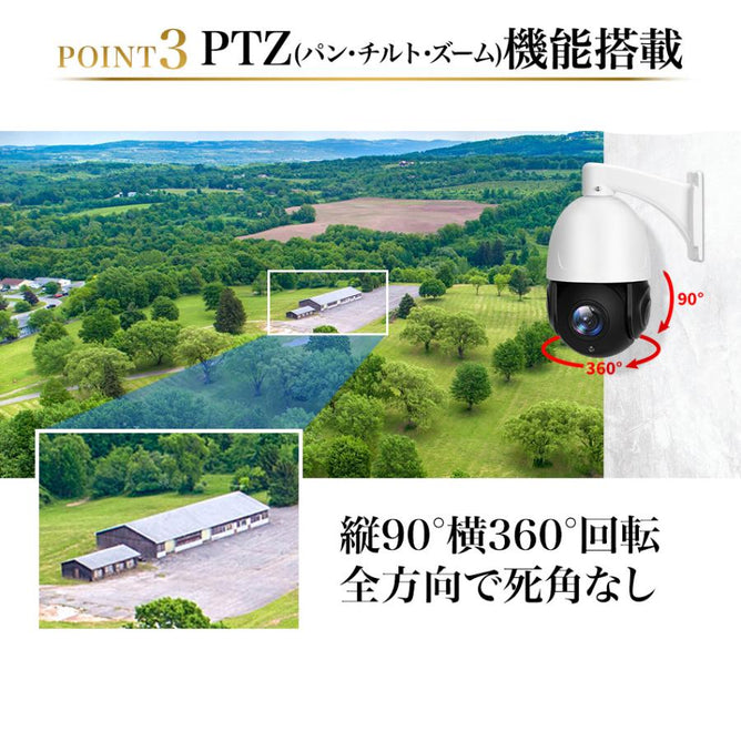 防犯カメラ 屋外 家庭用 POE給電 800万画素 パンチルト 30倍 光学ズーム 夜間カラー撮影 双方向会話 防水 遠隔監視 上書き録画 ナイトビジョン 屋内 Yシリーズ POE-Y8-1WAC30