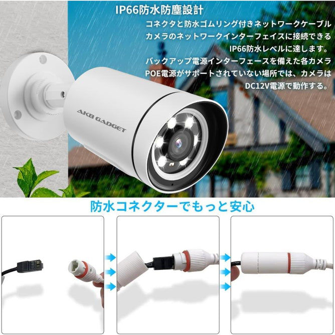 防犯カメラ poe給電 屋外 2台セット 家庭用 監視カメラ 500万画素 赤外線暗視 双方向音声 遠隔監視 防水 電源工事不要 録画機セット セキュリティ 1TB付きHDD poe-e8-2ac905