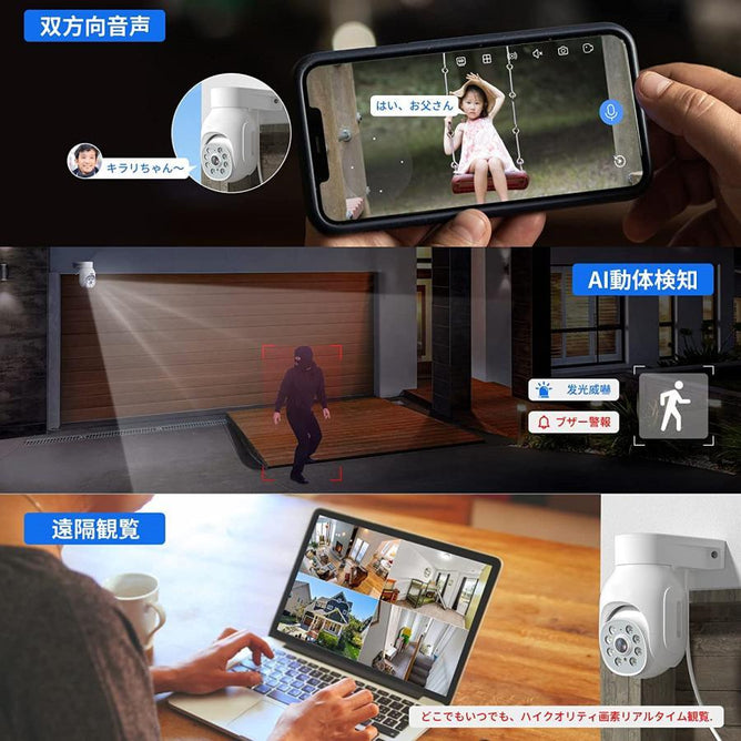 防犯カメラ 屋外 セット 家庭用 poe給電 PTZカメラ ４台セット 10インチ モニター 500万画像 防犯灯付き 動体検知 AI自動追尾 常時録画 遠隔監視 監視カメラ poe-4hd405b