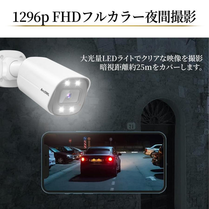 防犯カメラ 屋外 監視カメラ poe 2台セット 家庭用 業務用 AI人体検知 車検知 有線 暗視 夜間カラー スマホ 遠隔 会話 警報 800万 電源不要 Yシリーズ poe-ac488