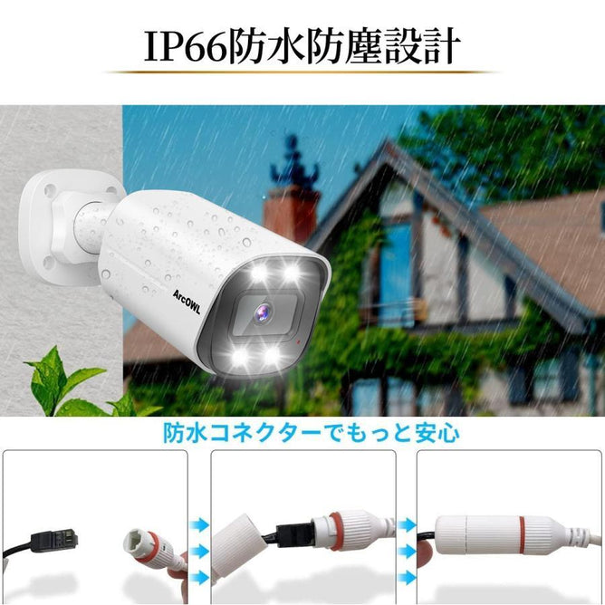 防犯カメラ 屋外 監視カメラ poe 2台セット 家庭用 業務用 AI人体検知 車検知 有線 暗視 夜間カラー スマホ 遠隔 会話 警報 800万 電源不要 Yシリーズ poe-ac488