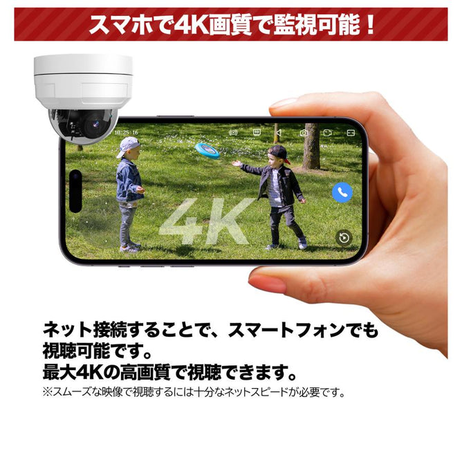 防犯カメラ 屋外 セット 800万 家庭用 レコーダー PoE給電  屋内 有線 PoE ネットワークカメ IP66防水 双方向音声 暗視撮影 動体検知 アプリ通知　P-HC908