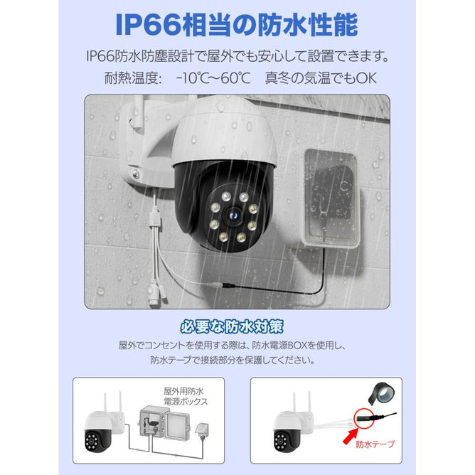 防犯カメラ ワイヤレス 屋外 家庭用 工事不要 WIFI 800万画素 監視カメラ 自動追跡 首振り AI人体検知 防水 スマホ 上書き SD録画 店舗 玄関 駐車場 国内保証　WAC-308