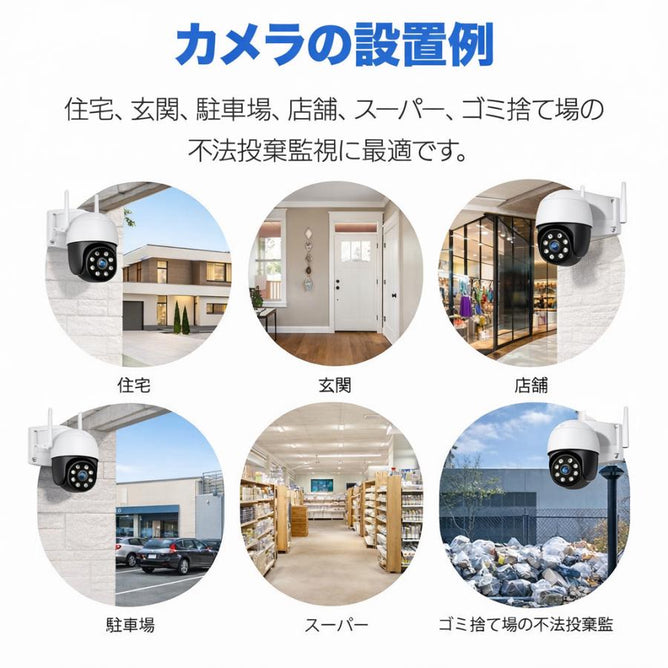 防犯カメラ ワイヤレス 屋外 家庭用 工事不要 WIFI 800万画素 監視カメラ 自動追跡 首振り AI人体検知 防水 スマホ 上書き SD録画 店舗 玄関 駐車場 国内保証　WAC-308
