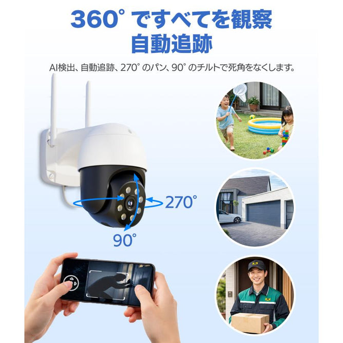 防犯カメラ ワイヤレス 屋外 家庭用 工事不要 WIFI 800万画素 監視カメラ 自動追跡 首振り AI人体検知 防水 スマホ 上書き SD録画 店舗 玄関 駐車場 国内保証　WAC-308