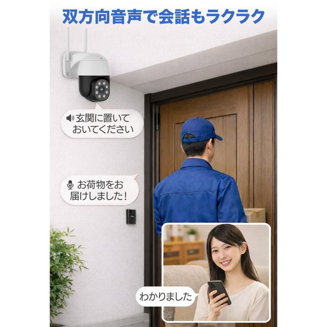 防犯カメラ ワイヤレス 屋外 家庭用 工事不要 WIFI 800万画素 監視カメラ 自動追跡 首振り AI人体検知 防水 スマホ 上書き SD録画 店舗 玄関 駐車場 国内保証　WAC-308