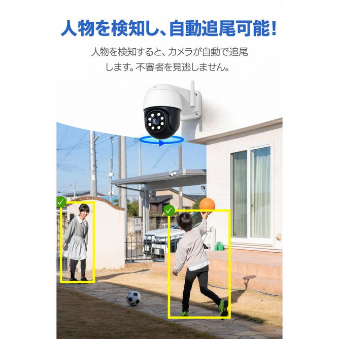 防犯カメラ ワイヤレス 屋外 家庭用 工事不要 WIFI 800万画素 監視カメラ 自動追跡 首振り AI人体検知 防水 スマホ 上書き SD録画 店舗 玄関 駐車場 国内保証　WAC-308