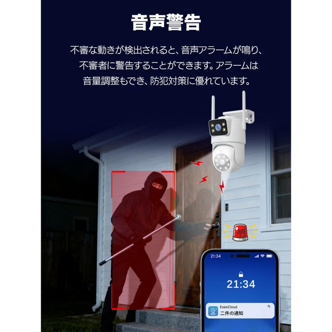 防犯カメラ 屋外 家庭用 ワイヤレス 工事不要 WIFI 300万画素+300万画素 監視カメラ 見守りカメラ 自動追跡 首振り AI人体検知 防水 スマホ 上書き録画 SD録画　WHD-306