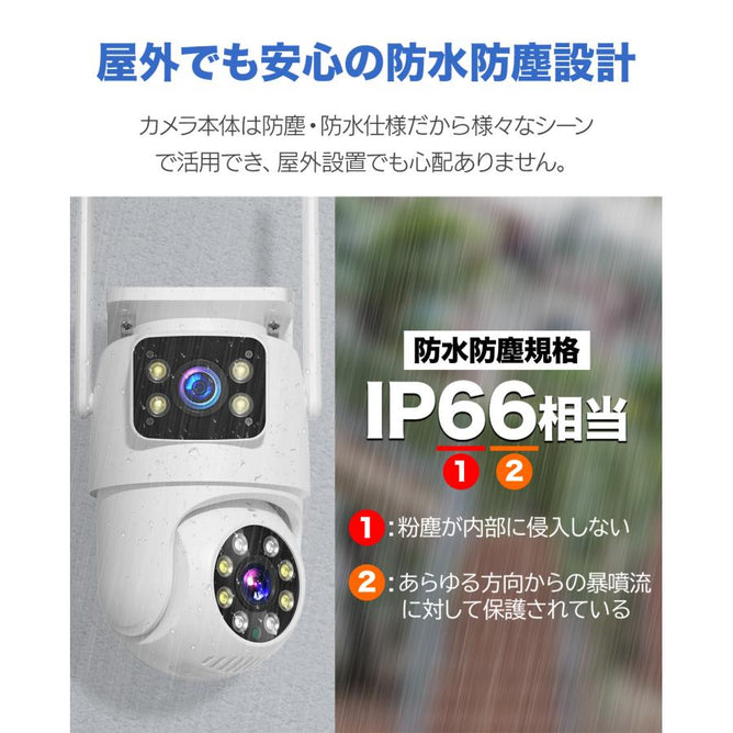 防犯カメラ 屋外 家庭用 ワイヤレス 工事不要 WIFI 300万画素+300万画素 監視カメラ 見守りカメラ 自動追跡 首振り AI人体検知 防水 スマホ 上書き録画 SD録画　WHD-306