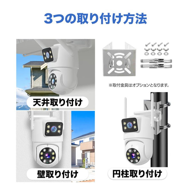 防犯カメラ 屋外 家庭用 ワイヤレス 工事不要 WIFI 300万画素+300万画素 監視カメラ 見守りカメラ 自動追跡 首振り AI人体検知 防水 スマホ 上書き録画 SD録画　WHD-306