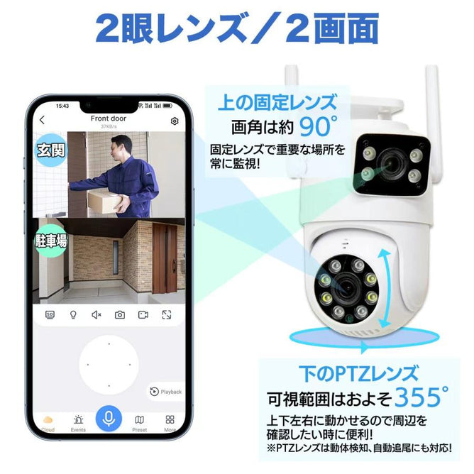防犯カメラ 屋外 家庭用 ワイヤレス 工事不要 WIFI 300万画素+300万画素 監視カメラ 見守りカメラ 自動追跡 首振り AI人体検知 防水 スマホ 上書き録画 SD録画　WHD-306