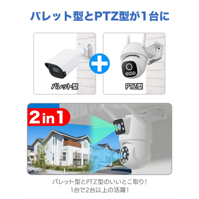 防犯カメラ 屋外 家庭用 ワイヤレス 工事不要 WIFI 300万画素+300万画素 監視カメラ 見守りカメラ 自動追跡 首振り AI人体検知 防水 スマホ 上書き録画 SD録画　WHD-306