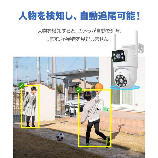 防犯カメラ 屋外 家庭用 ワイヤレス 工事不要 WIFI 300万画素+300万画素 監視カメラ 見守りカメラ 自動追跡 首振り AI人体検知 防水 スマホ 上書き録画 SD録画　WHD-306