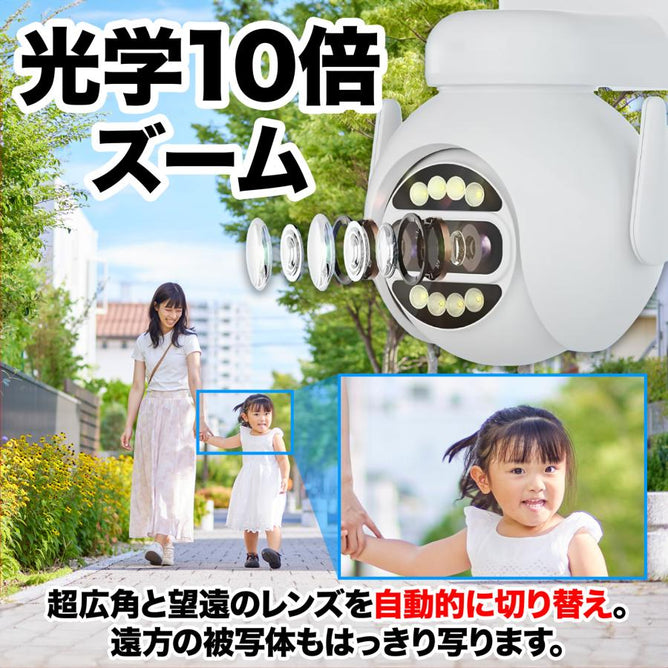 防犯カメラ 屋外 WiFi PTZ 自動追尾 400万画素 4K 監視カメラ ワイヤレス スマホ遠隔監視 SDカード 録画 AI人体検知 センサーライト 防水　WAC-614
