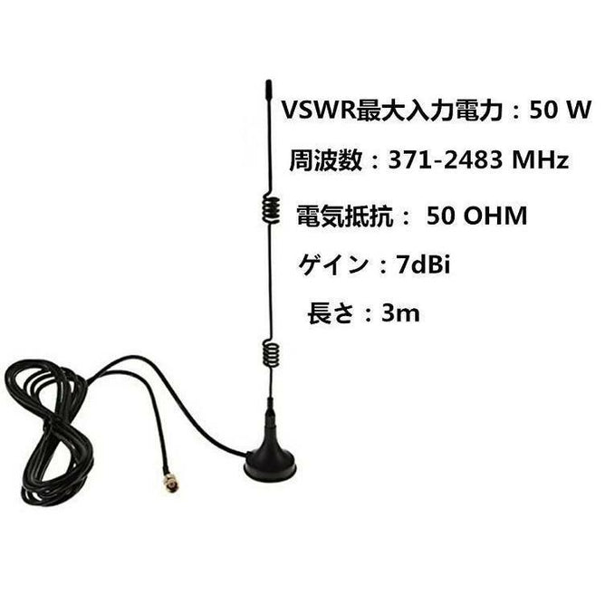 延長ケーブル Wifiアンテナ 3m Wifi 監視防犯カメラ 汎用ブースターアンテナ マグネットアンテナ 7dBi 高感度 WANT01