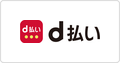 お支払い方法